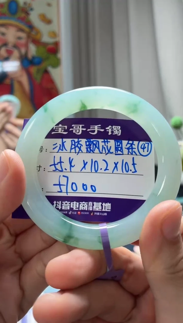 未镶嵌手镯翡翠翡翠手镯47号