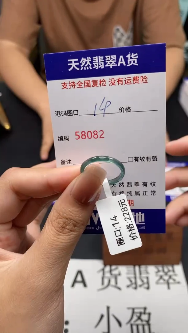 未镶嵌戒指翡翠天然A货翡翠8082