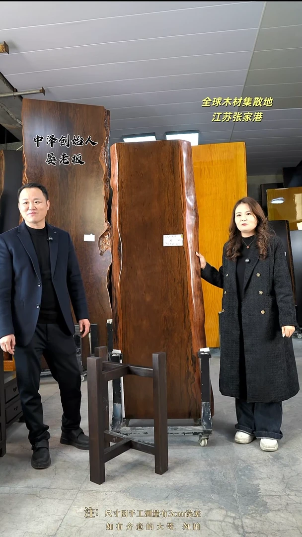 梦*人【AD-479大叶紫檀193*64*7加黑三角支架*2】