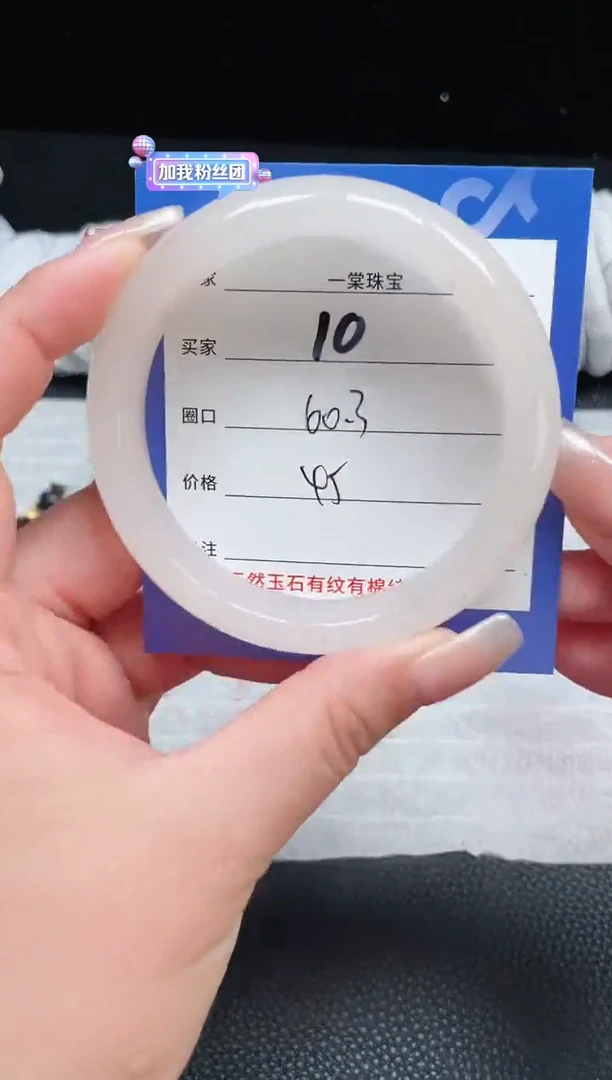 【闪购商品】石英质玉手镯未镶嵌10