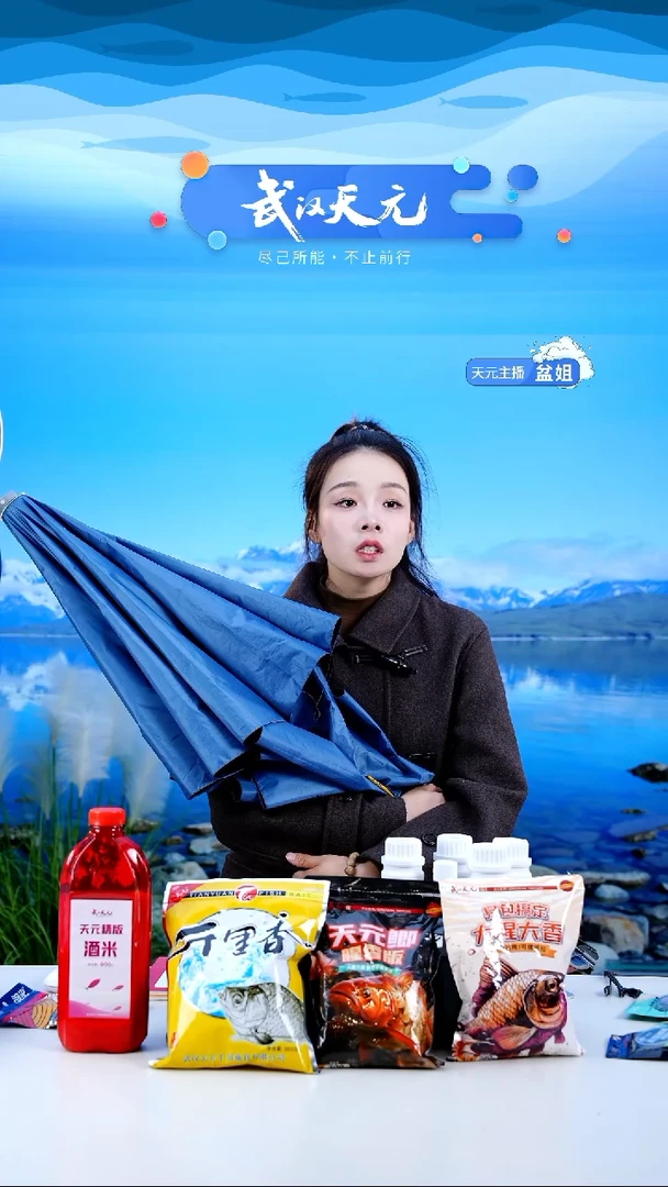 旺*【闪购】天元休闲伞PRO蓝色2.2米