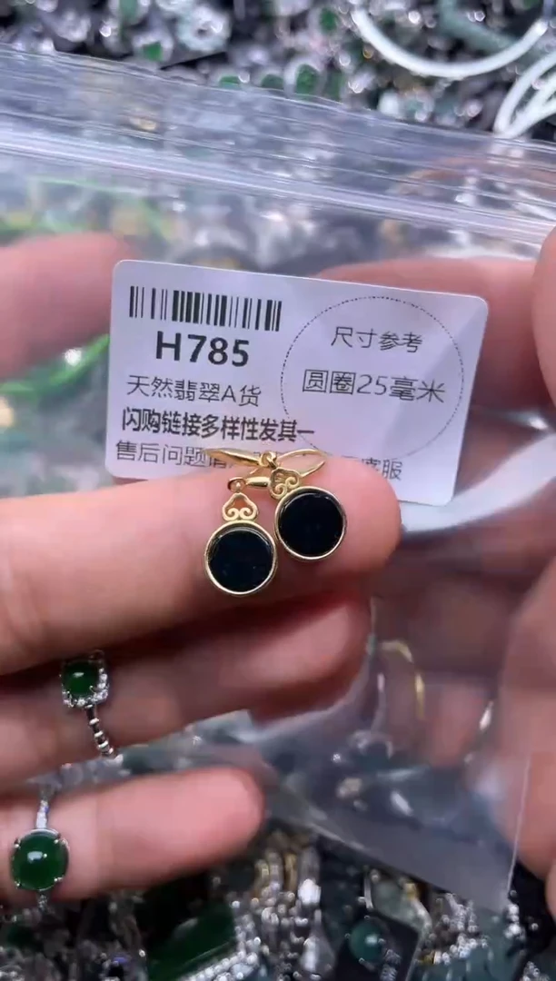 【闪购商品】翡翠颈饰未镶嵌H785耳钩