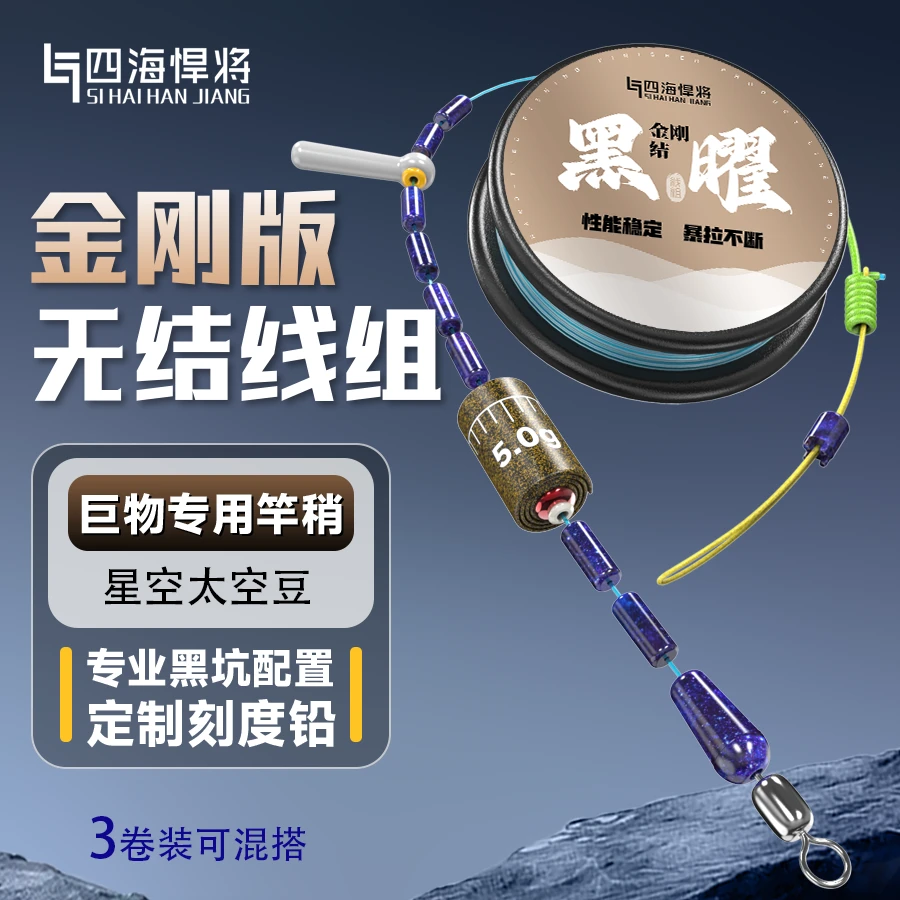 四海悍将金刚结线组成品主线耐磨鱼线强拉力钓鱼线组鲫鱼鲤鱼鱼线