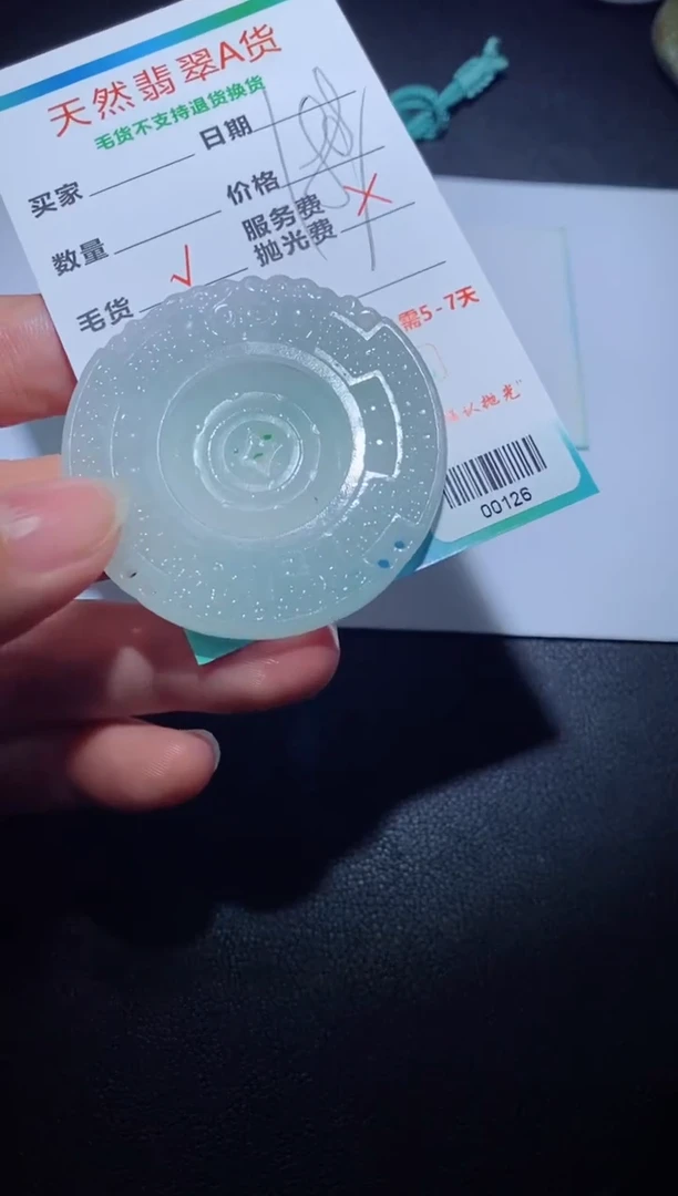 【闪购商品】定制翡翠定制毛货未镶嵌定制毛货00126