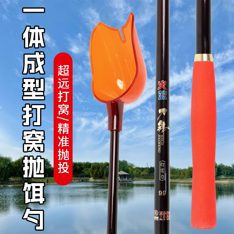 火蓝刀锋平价优选远投高碳硬挺打窝勺湖库黑坑定点超硬高档打窝勺