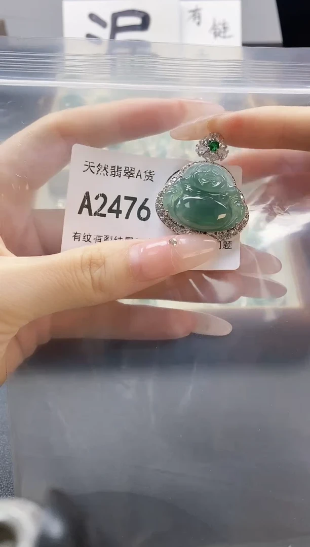 吊坠(赠链)未镶嵌翡翠天然翡翠A货