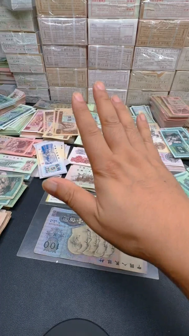 4版币 90100 旧票散张 单张