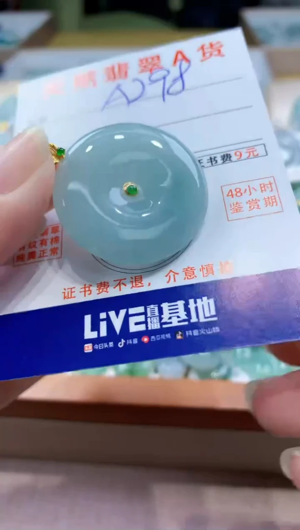 颈饰18K金镶嵌翡翠天然缅甸a货翡翠