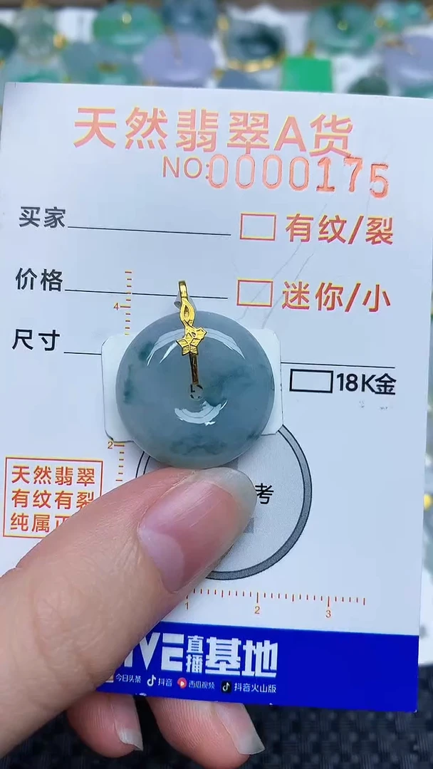 【闪购商品】翡翠颈饰18K金镶嵌687687686