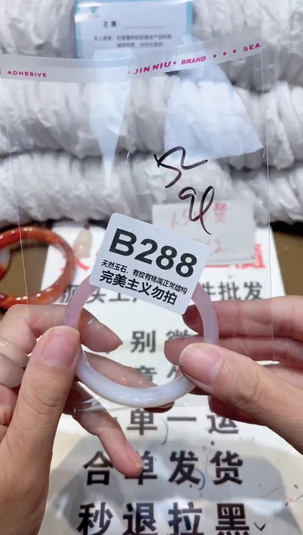 手镯玛瑙/玉髓未镶嵌52