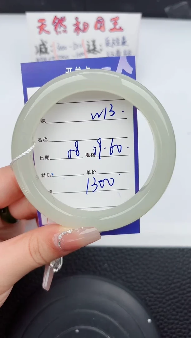 【闪购商品】和田玉手镯未镶嵌13微色差T2