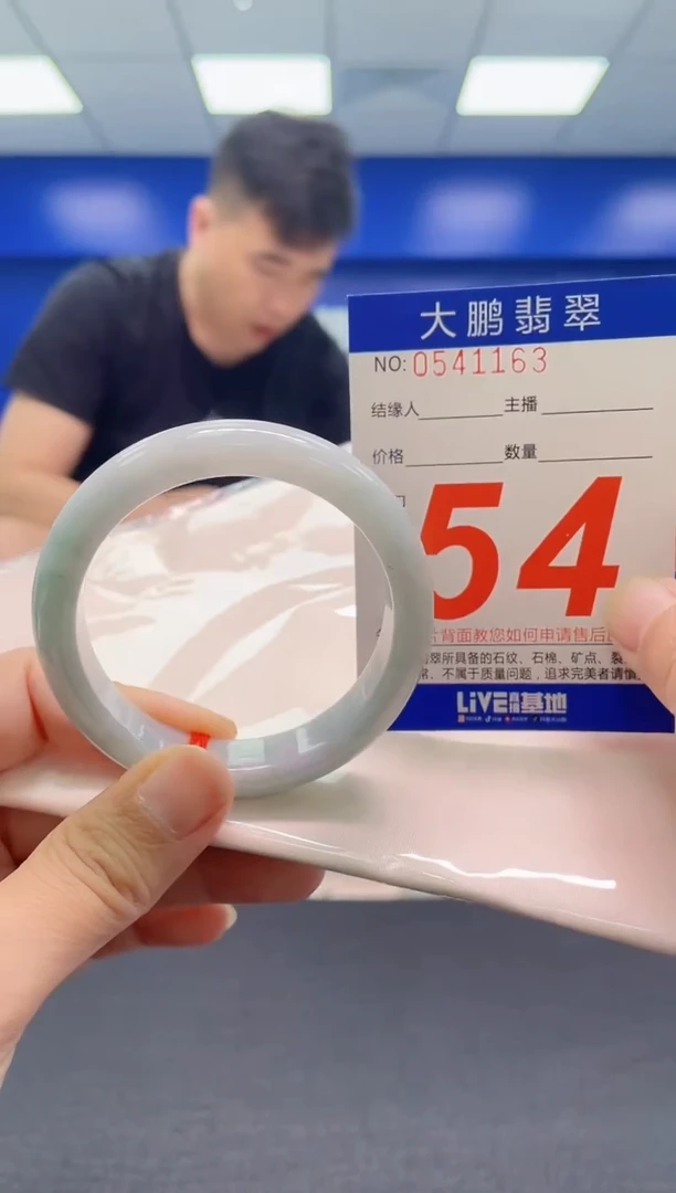 翡翠手镯未镶嵌 AAAAAAAAA