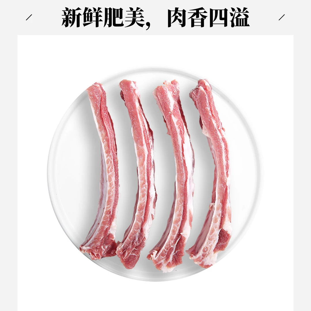 苏北正宗黑山羊羊排5斤起