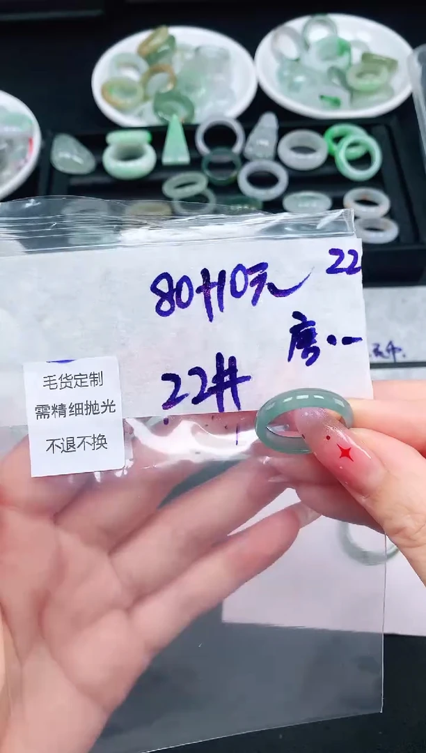 定制翡翠未镶嵌22# 戒圈90元毛货需精抛光