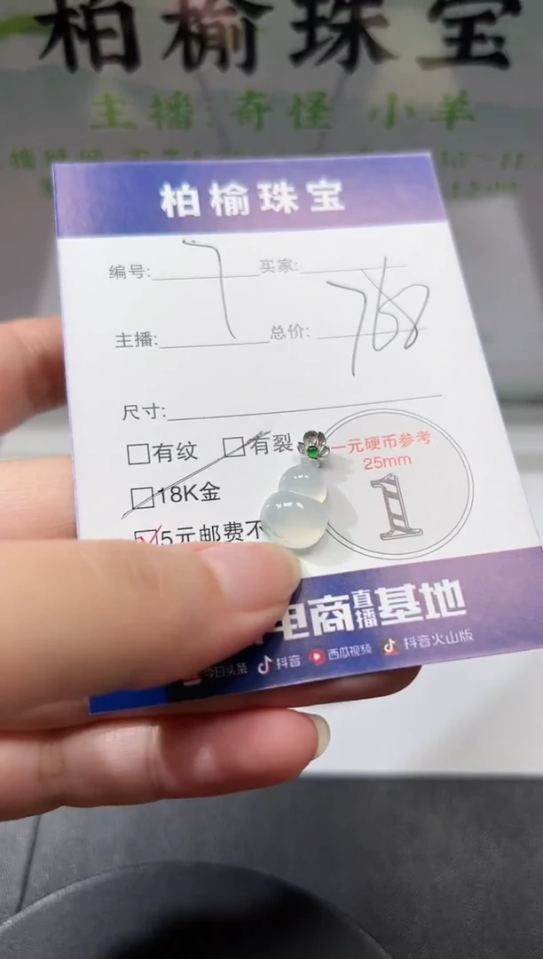 颈饰18K金镶嵌翡翠7葫芦