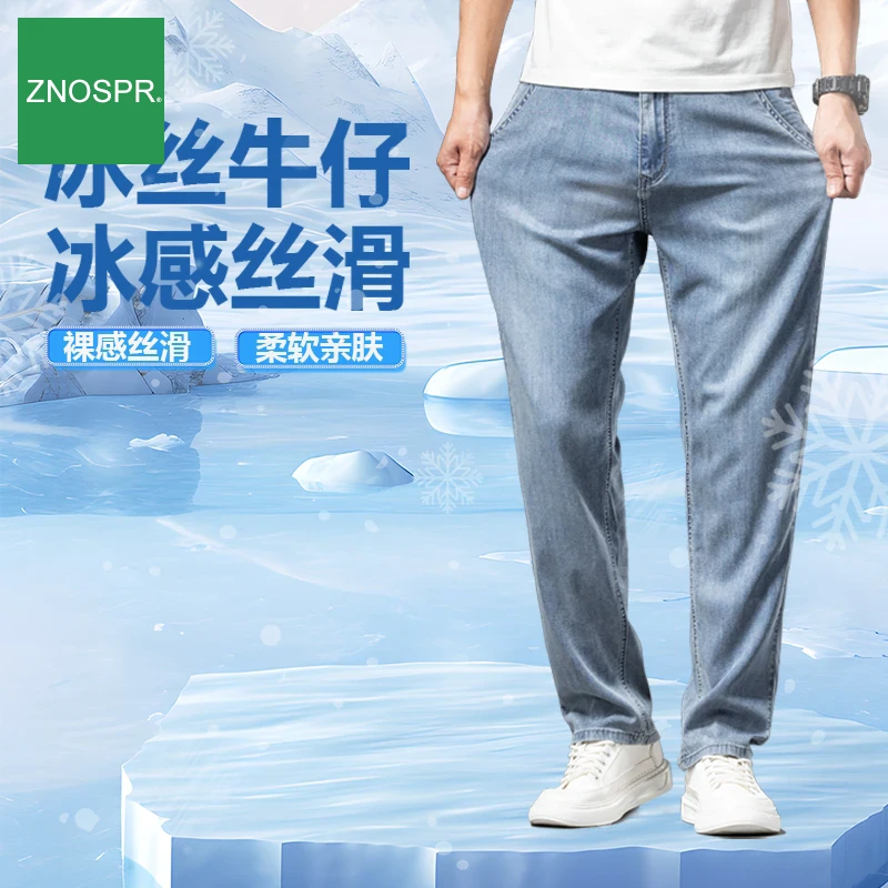 男士夏季莱赛尔天丝薄款显瘦直筒冰丝弹力凉感宽松休闲百搭牛仔裤