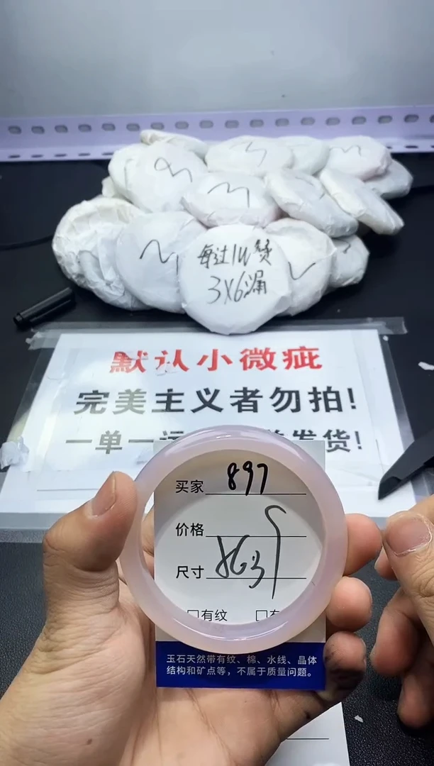 玛瑙/玉髓手镯未镶嵌897