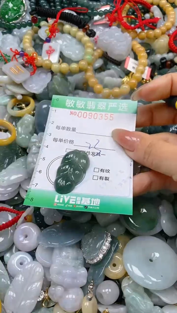 【闪购商品】翡翠颈饰未镶嵌闪购0090355