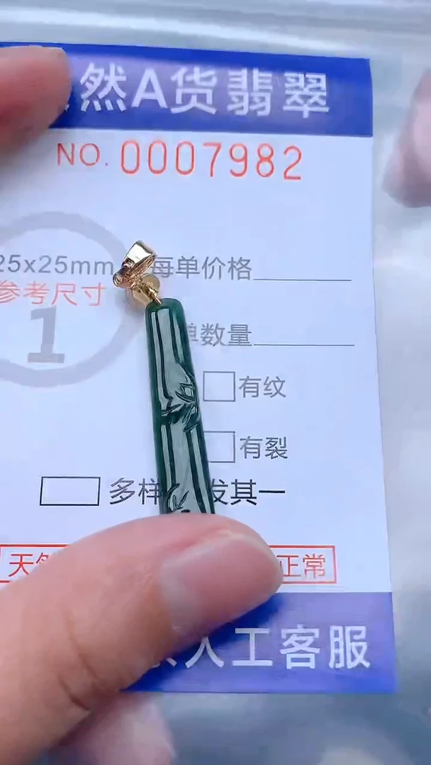 翡翠未镶嵌吊坠(不含链)1