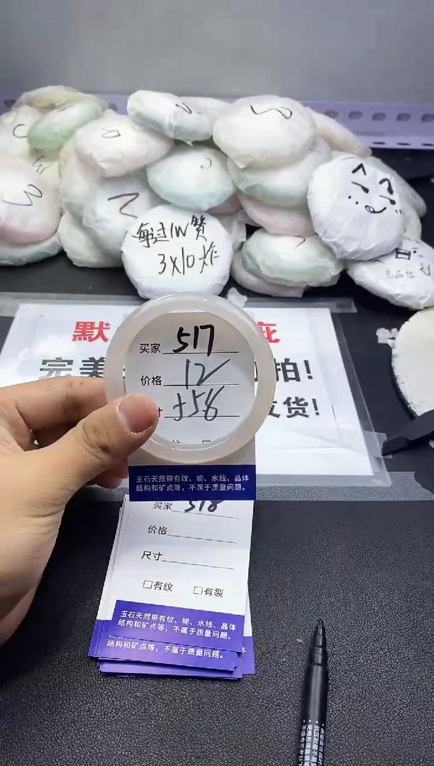 玛瑙/玉髓手镯未镶嵌517