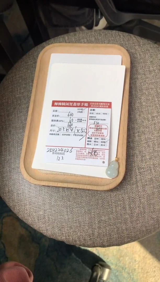 【闪购商品】翡翠颈饰18K金镶嵌250224026