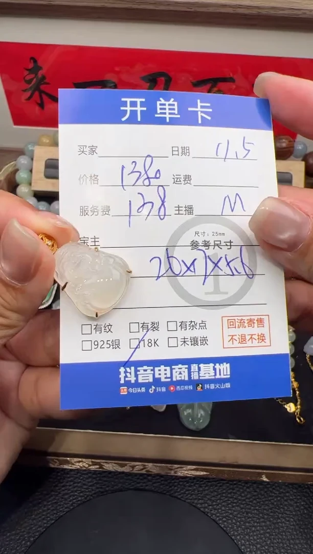 吊坠(不含链)18K金镶嵌翡翠财爷0012