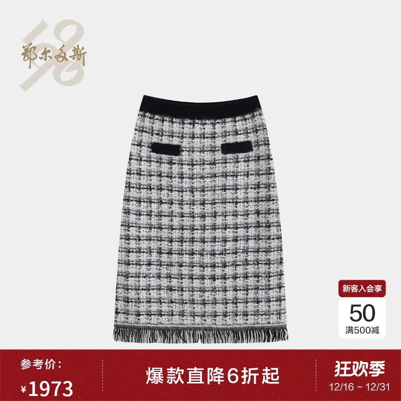 鄂尔多斯1980马海毛千鸟格针织半身裙女小香风半身裙秋冬