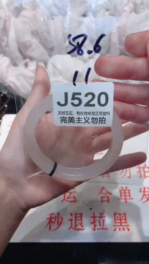 手镯玛瑙/玉髓未镶嵌58.6