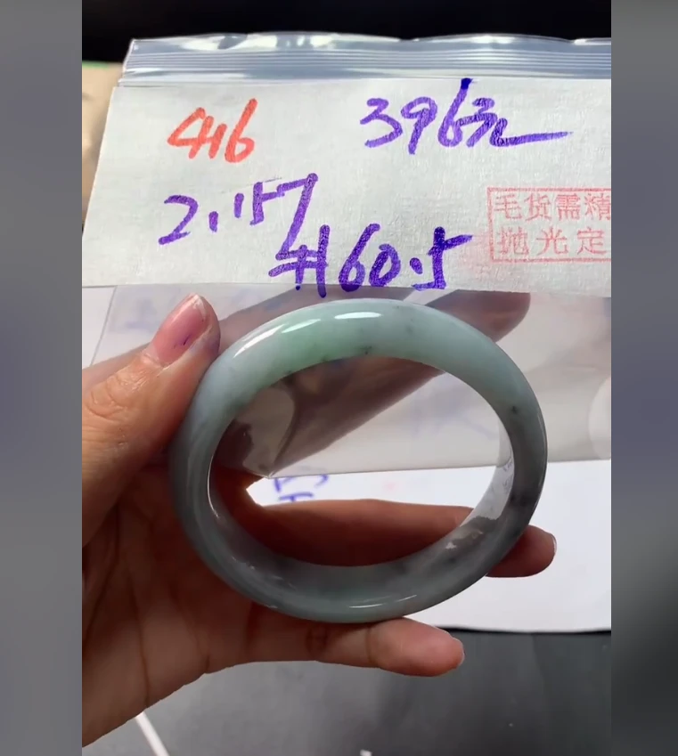 定制翡翠未镶嵌毛货需精细抛光416手镯60.5+396元+拍一发一