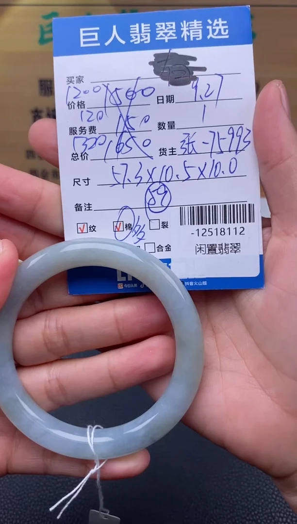 颈饰未镶嵌翡翠多人-12518112