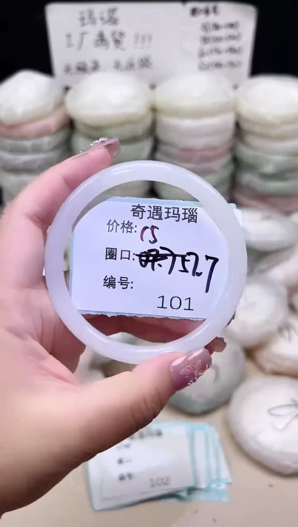 手镯玛瑙/玉髓未镶嵌101