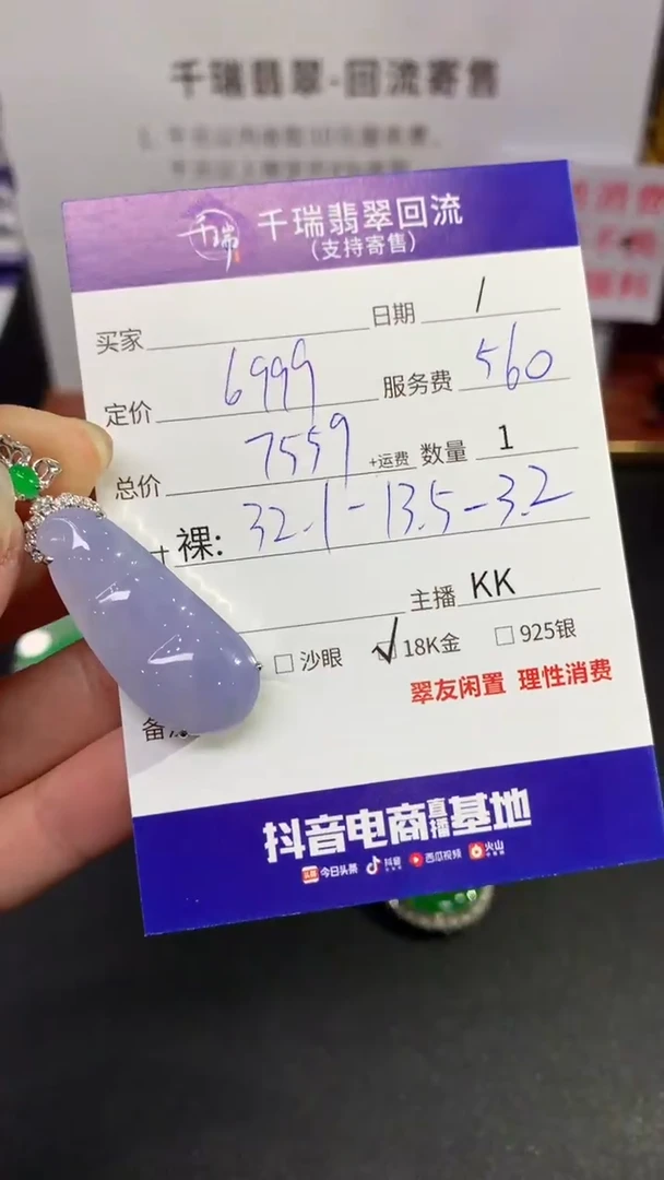 【闪购商品】翡翠吊坠(不含链)18K金镶嵌豆子回流不退不换|7559+0