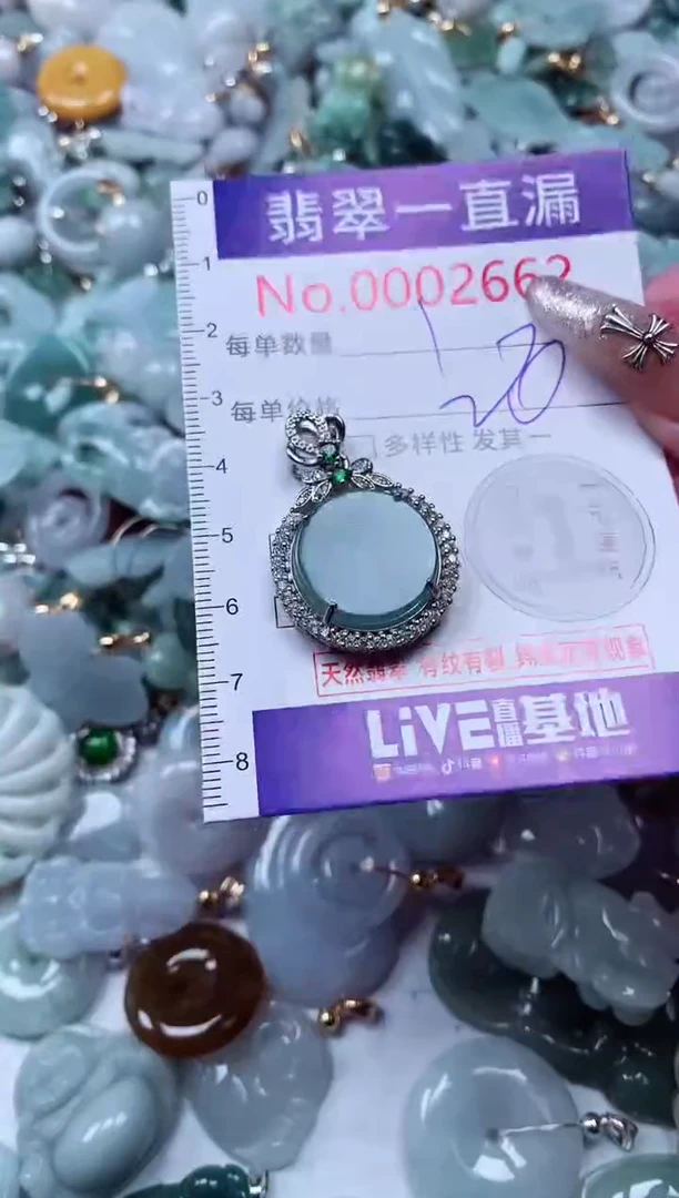 吊坠(不含链)未镶嵌翡翠2662