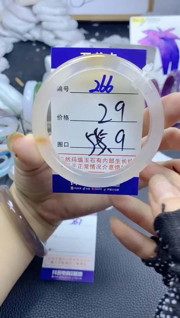 手镯玛瑙/玉髓未镶嵌266