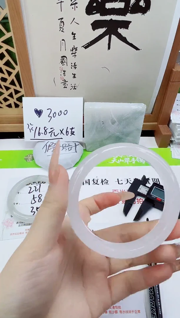 未镶嵌手镯石英质玉222-61/62