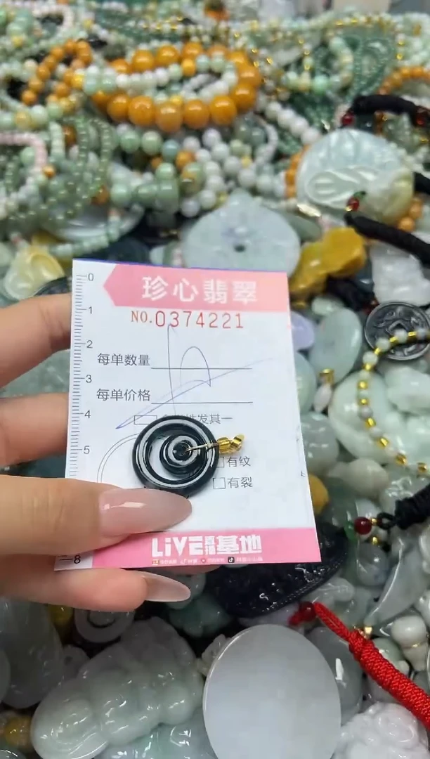 颈饰未镶嵌翡翠闪购0374221多样性发其一