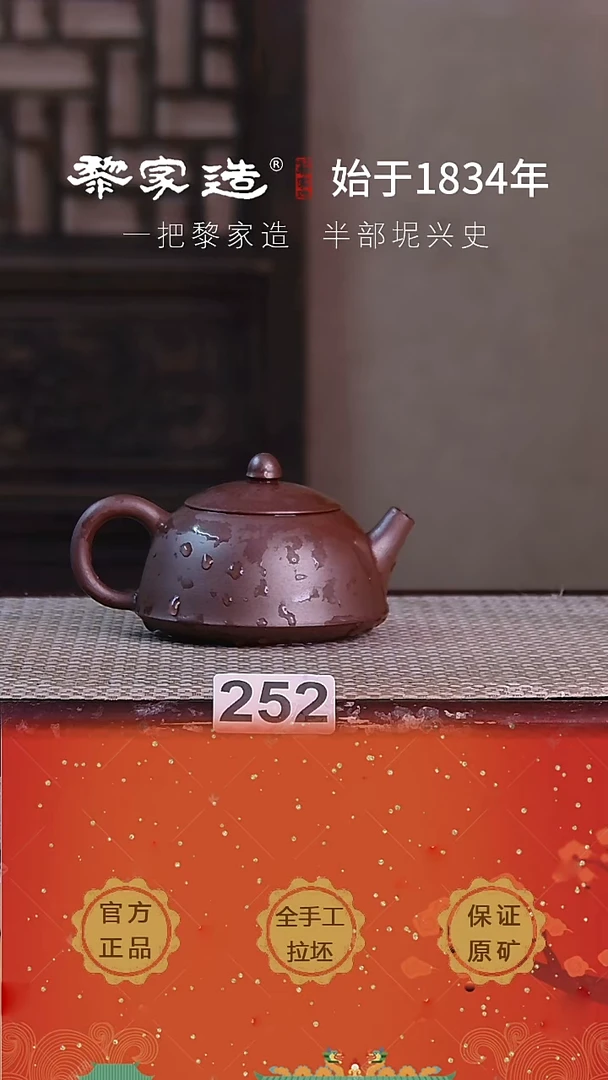 壶252F瑕容量175cc薄胎柴烧球孔无盒