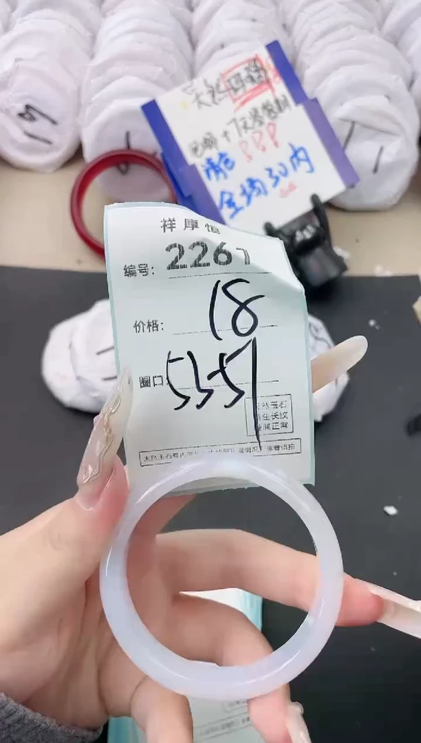 【闪购商品】玛瑙/玉髓手镯未镶嵌2261