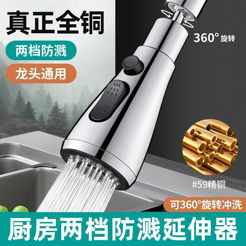 厨房水龙头防溅水神器延伸器洗菜盆万向能接头加长专用通用嘴花洒