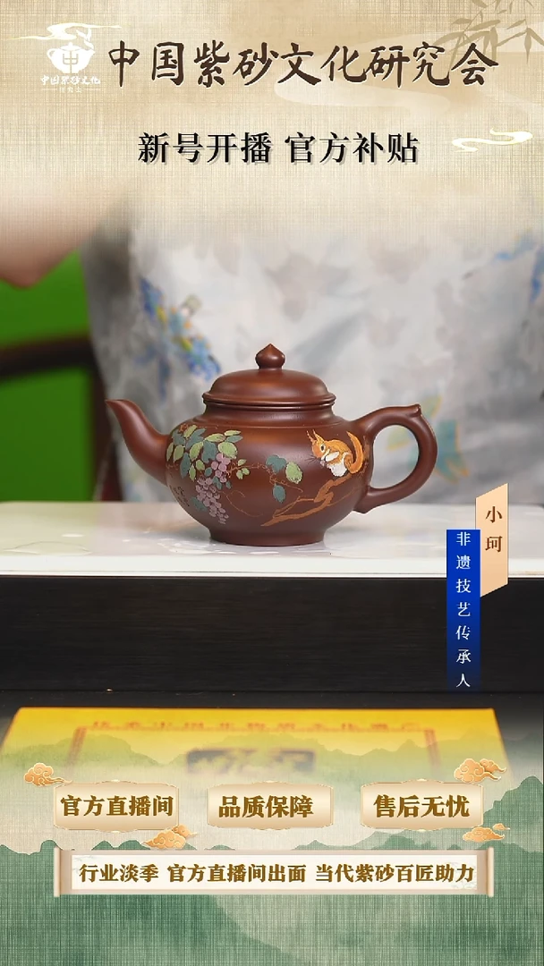 茶壶紫砂陶茶文化倪         紫朱泥300cc左右