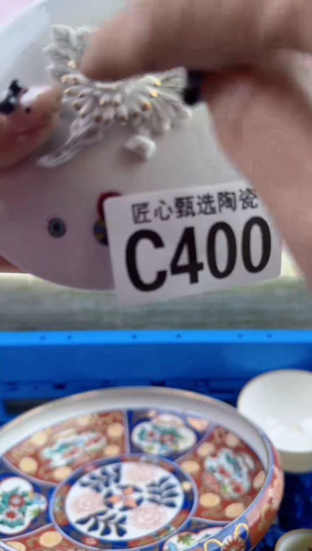 瓷片桃**酱     C400