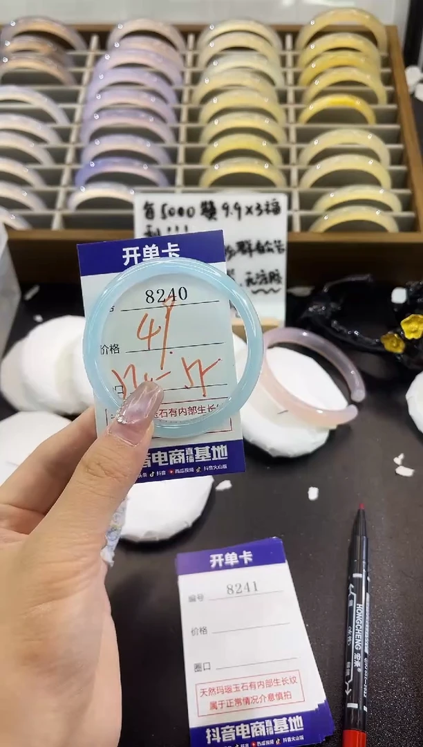 手镯玛瑙/玉髓未镶嵌8240