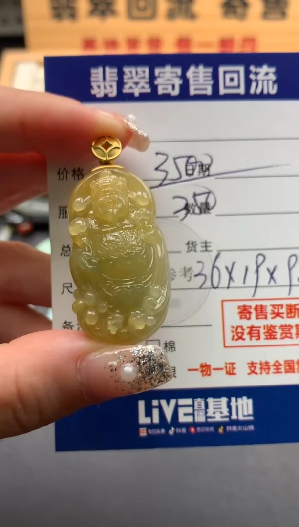 颈饰18K金镶嵌翡翠希*10145926