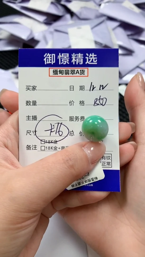 颈饰未镶嵌翡翠98