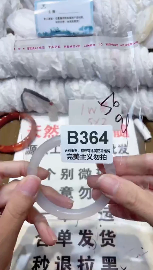 手镯玛瑙/玉髓未镶嵌56