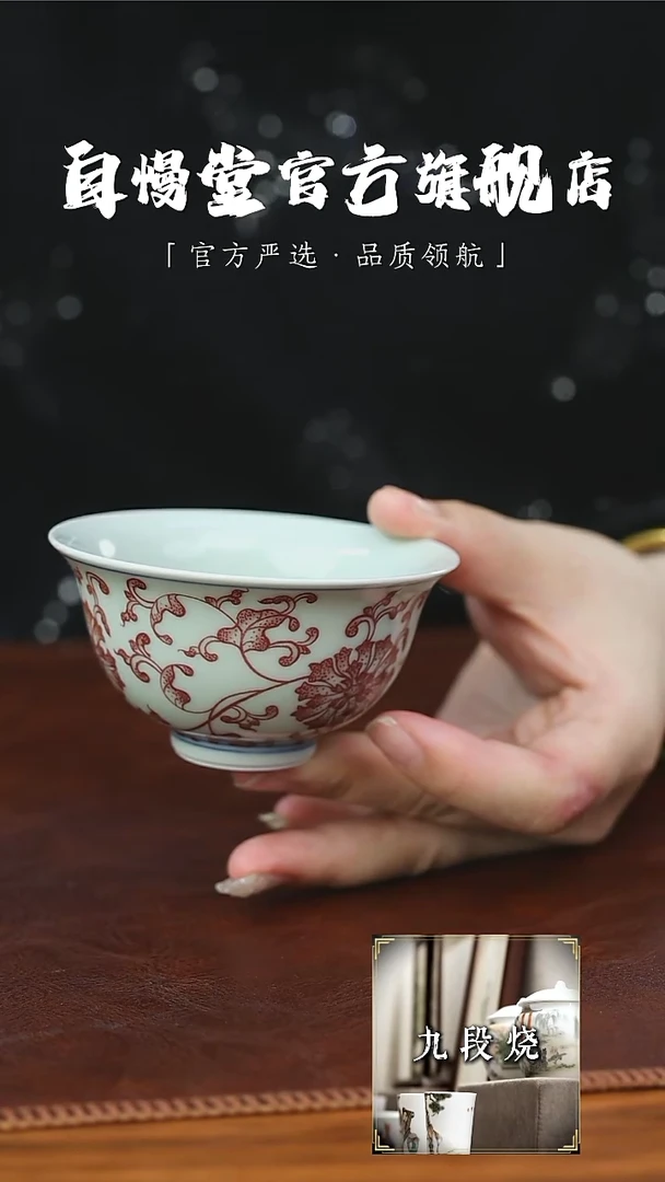 【闪购商品】福利品-仿古6号杯缠枝莲釉里红