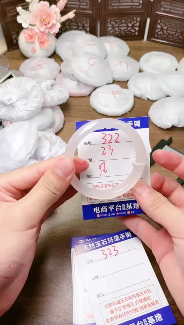 手镯玛瑙/玉髓未镶嵌322
