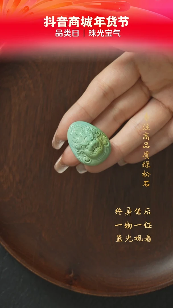 【闪购商品】绿松石Q43（多样性发一件）未镶嵌雕刻件