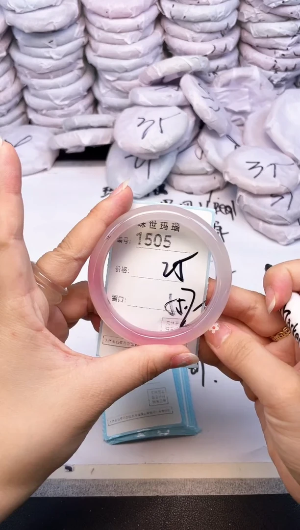 手镯玛瑙/玉髓未镶嵌1505