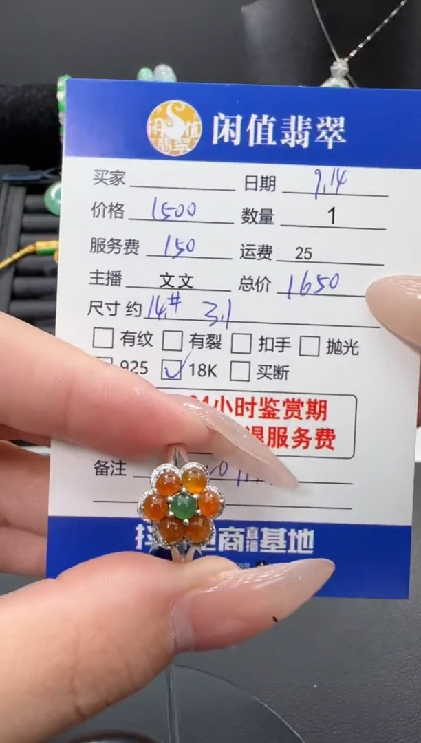 18K金镶嵌戒指翡翠翡翠戒指